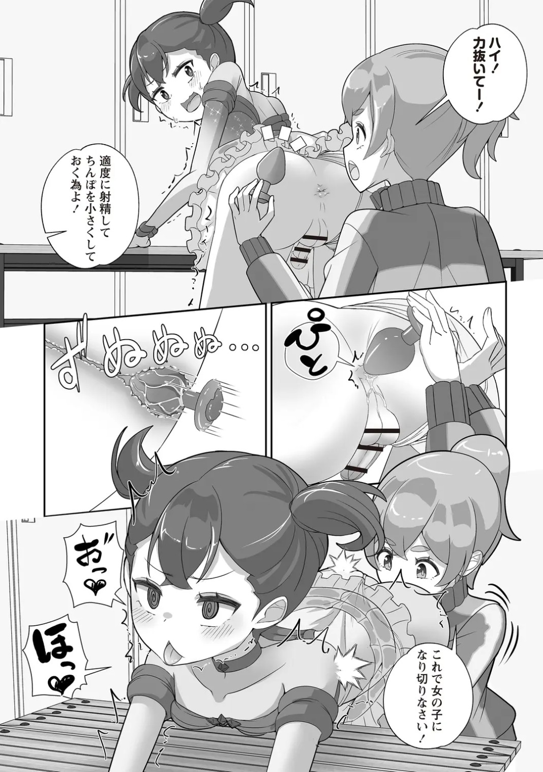 Page 194