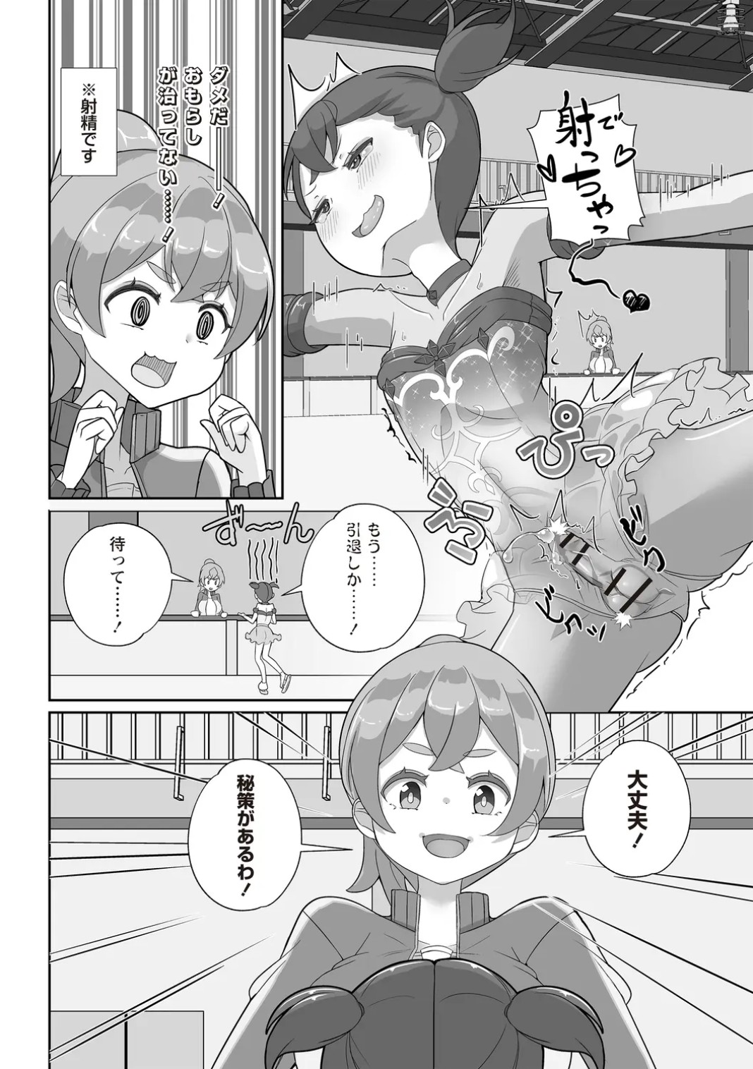 Page 196