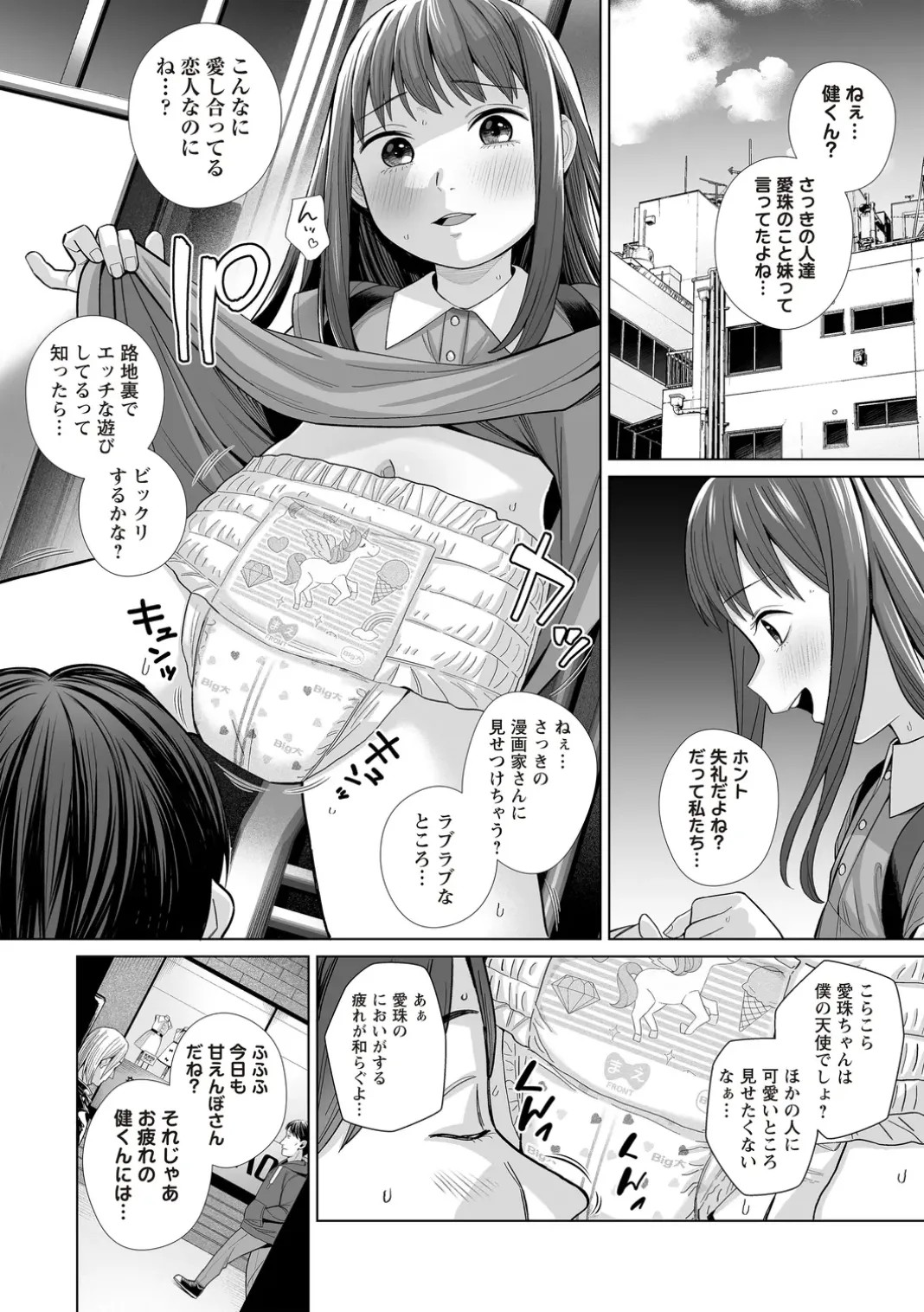 Page 80