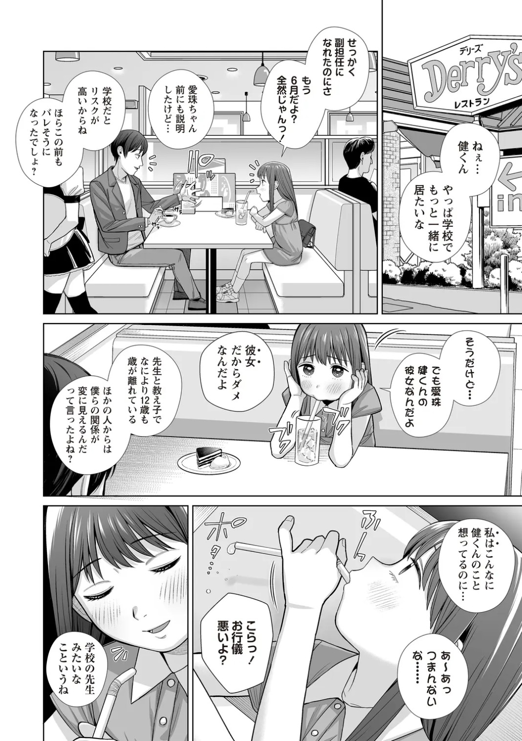 Page 82