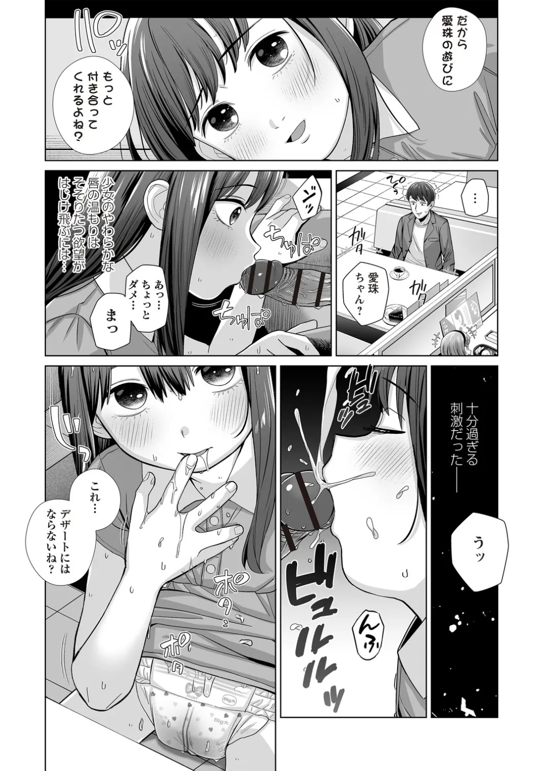 Page 86