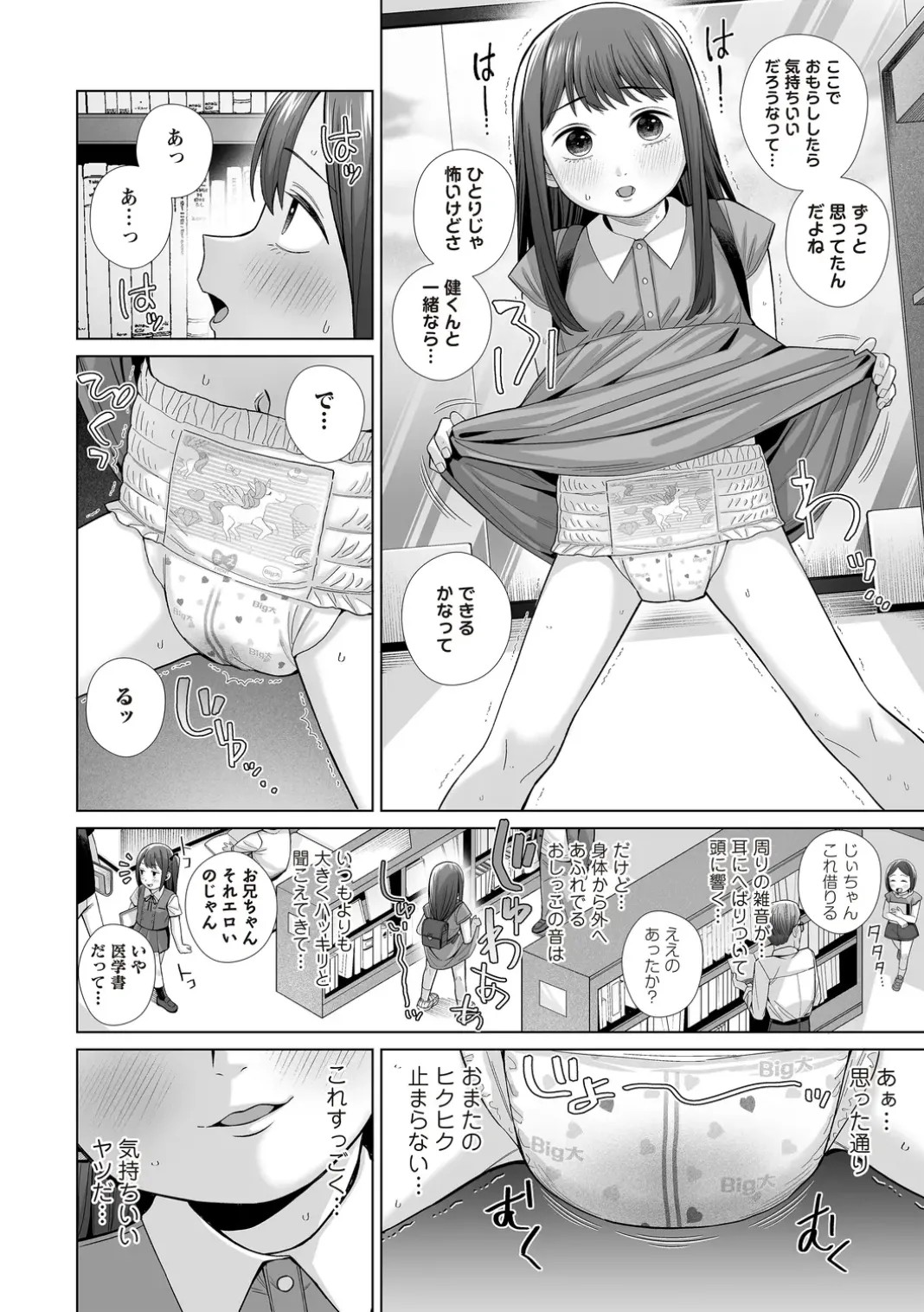 Page 88