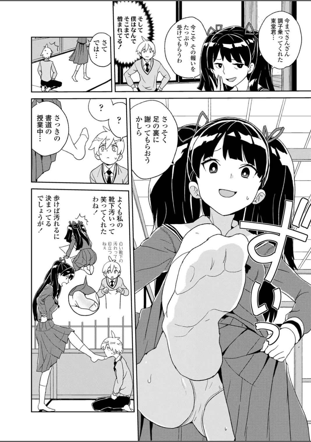 Page 60