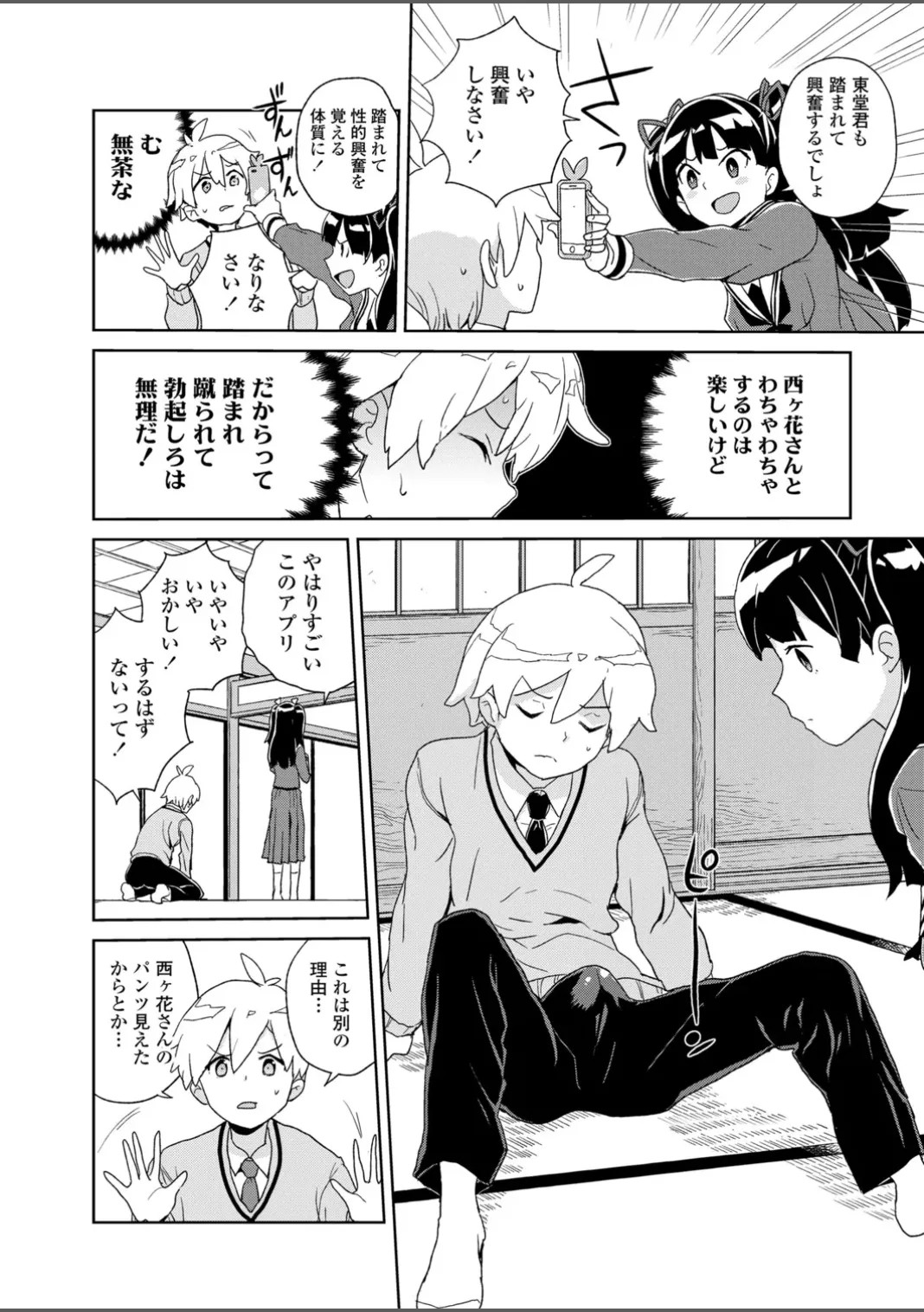 Page 62