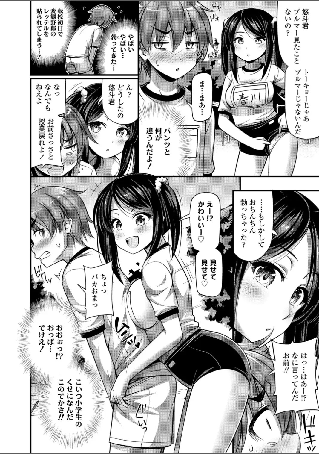 Page 80