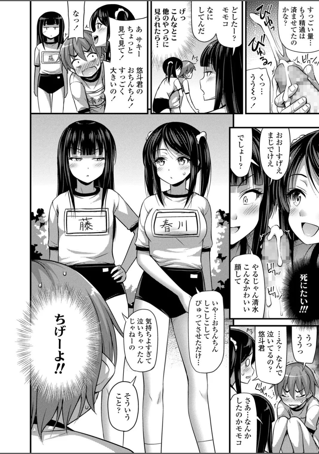 Page 82