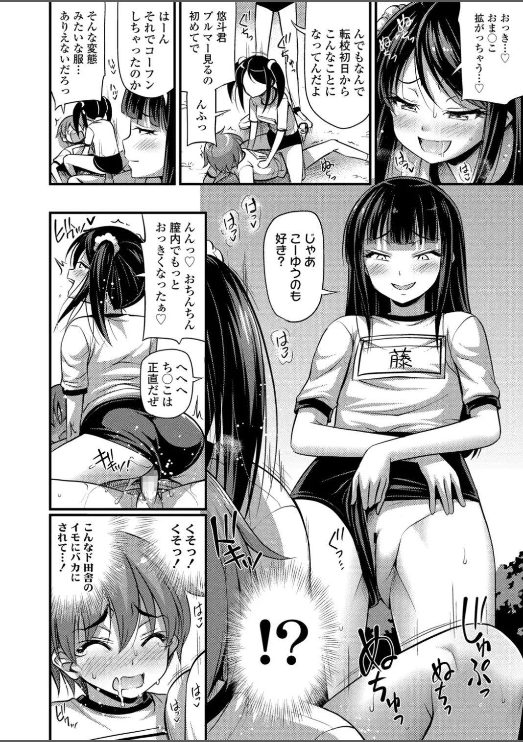 Page 84