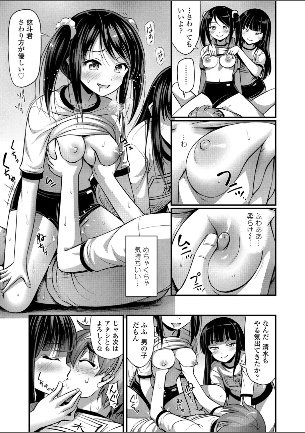 Page 87