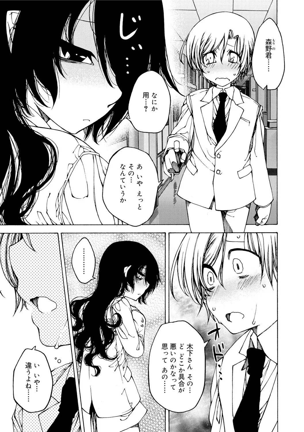 Page 101