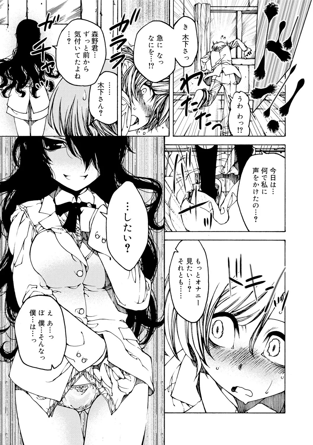 Page 103
