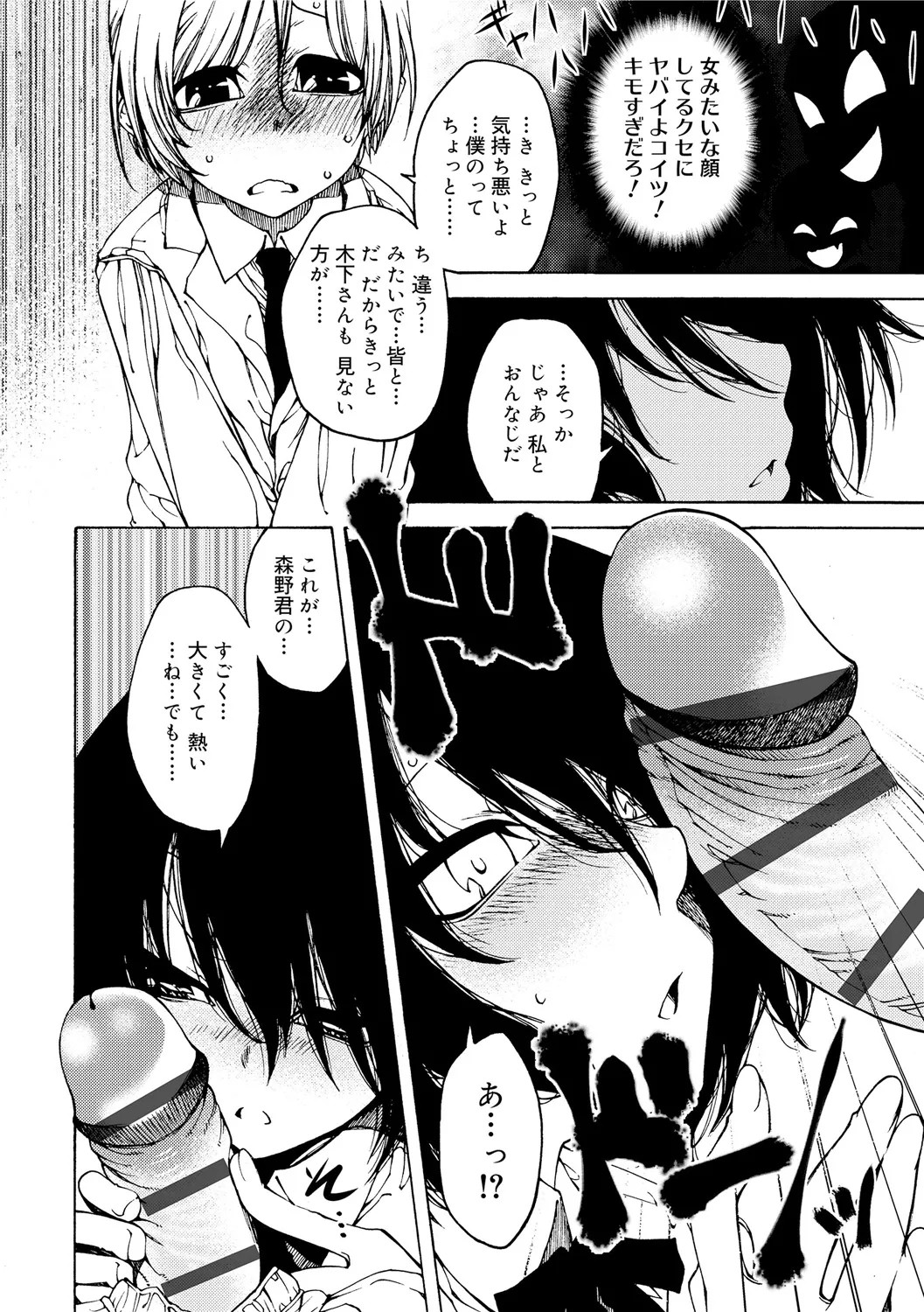 Page 108