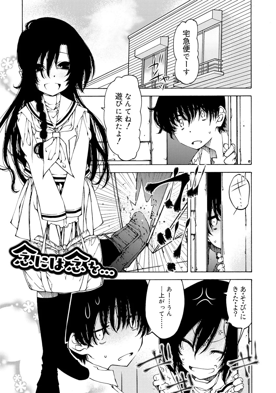 Page 145