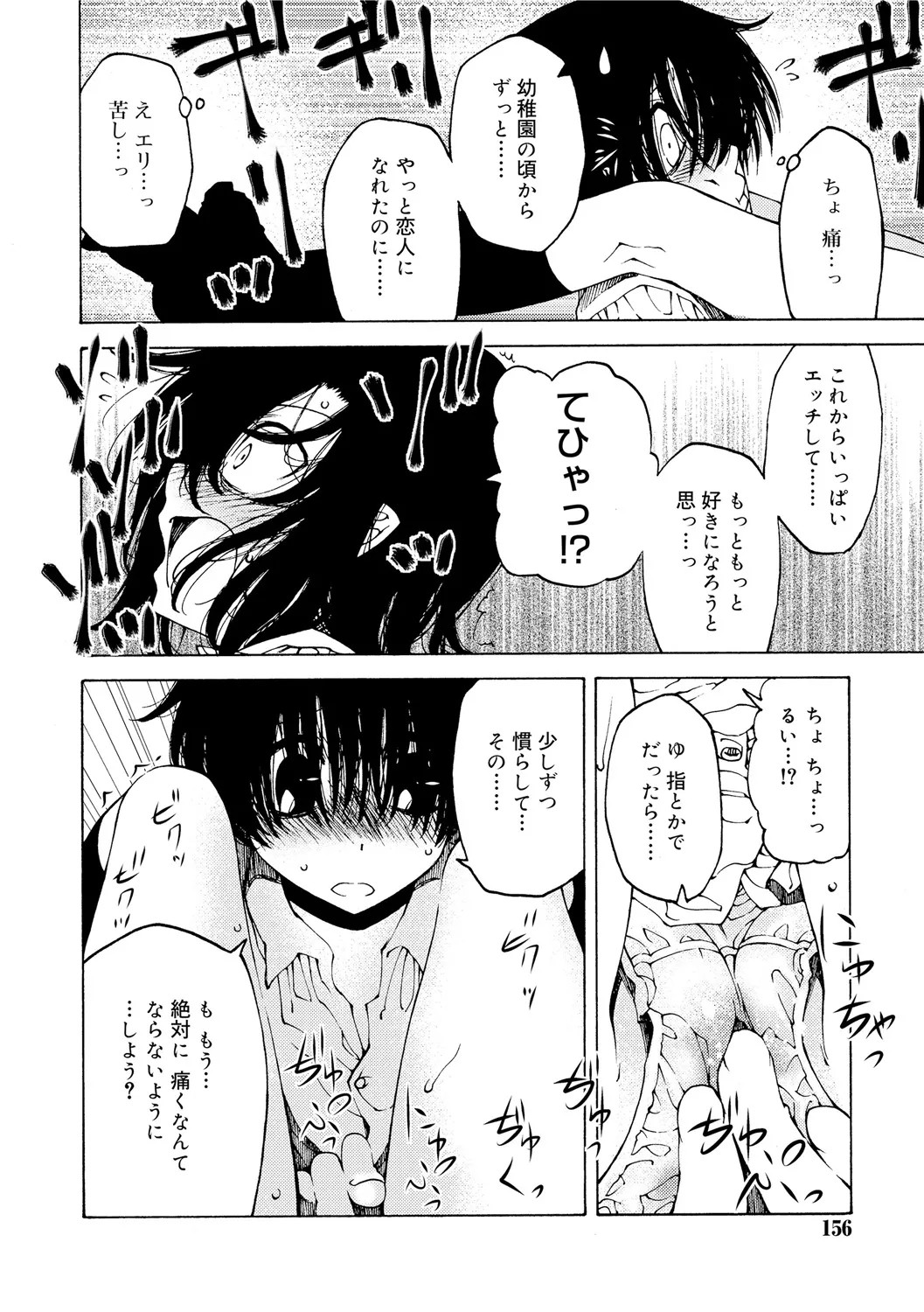 Page 154
