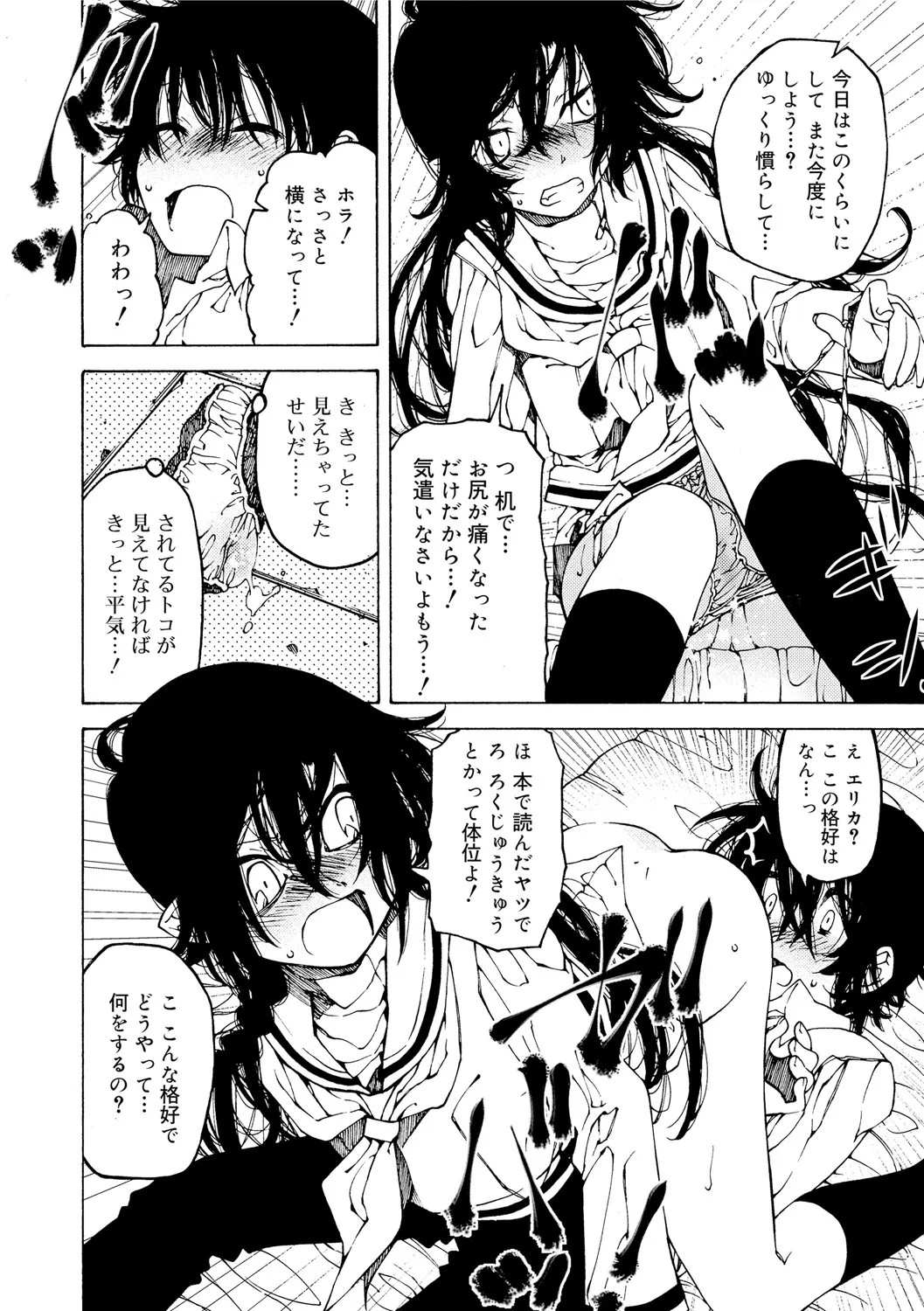Page 158