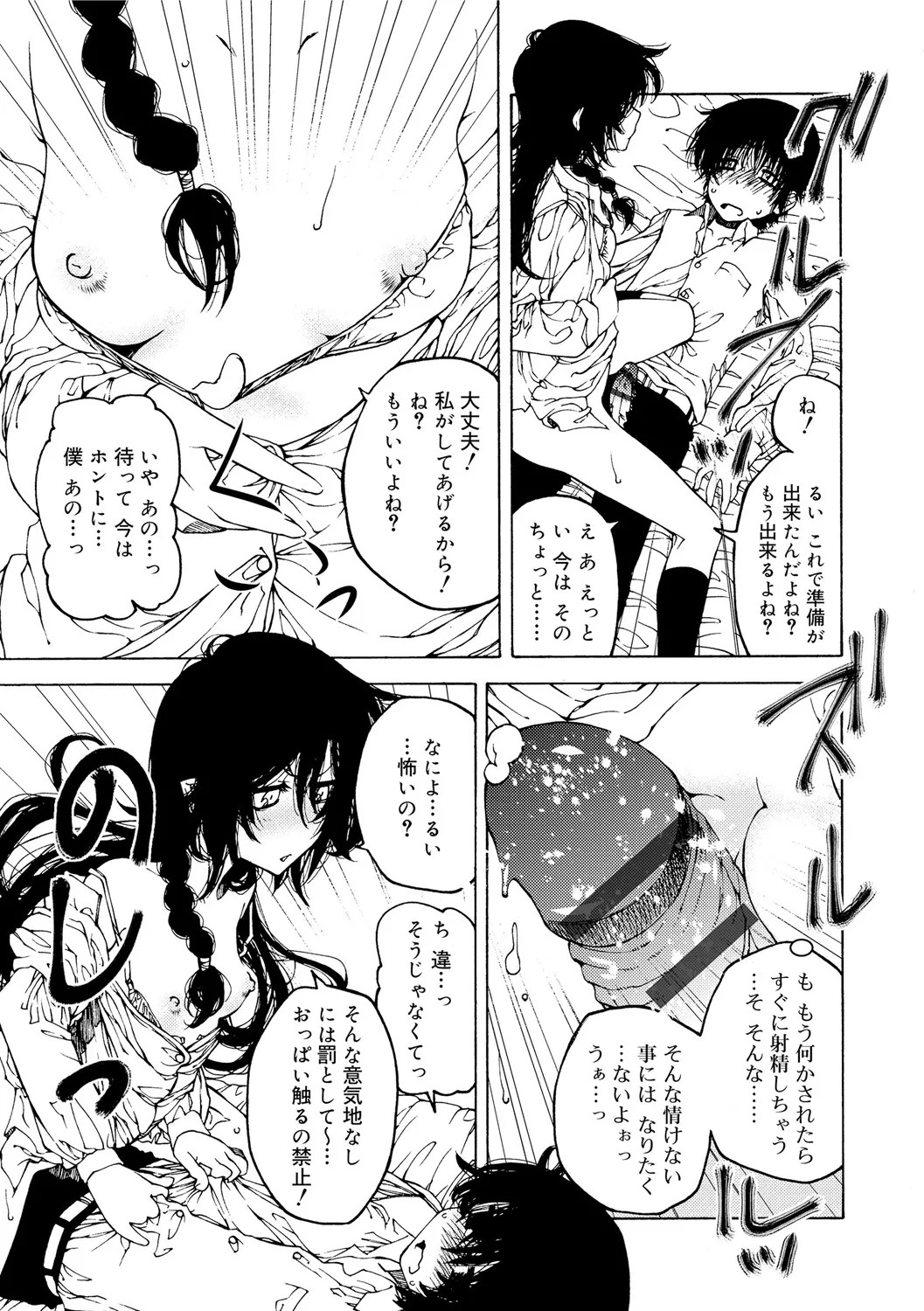 Page 163