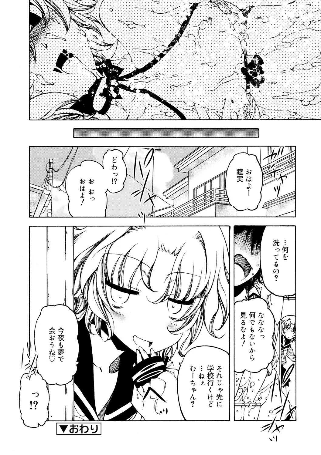 Page 184
