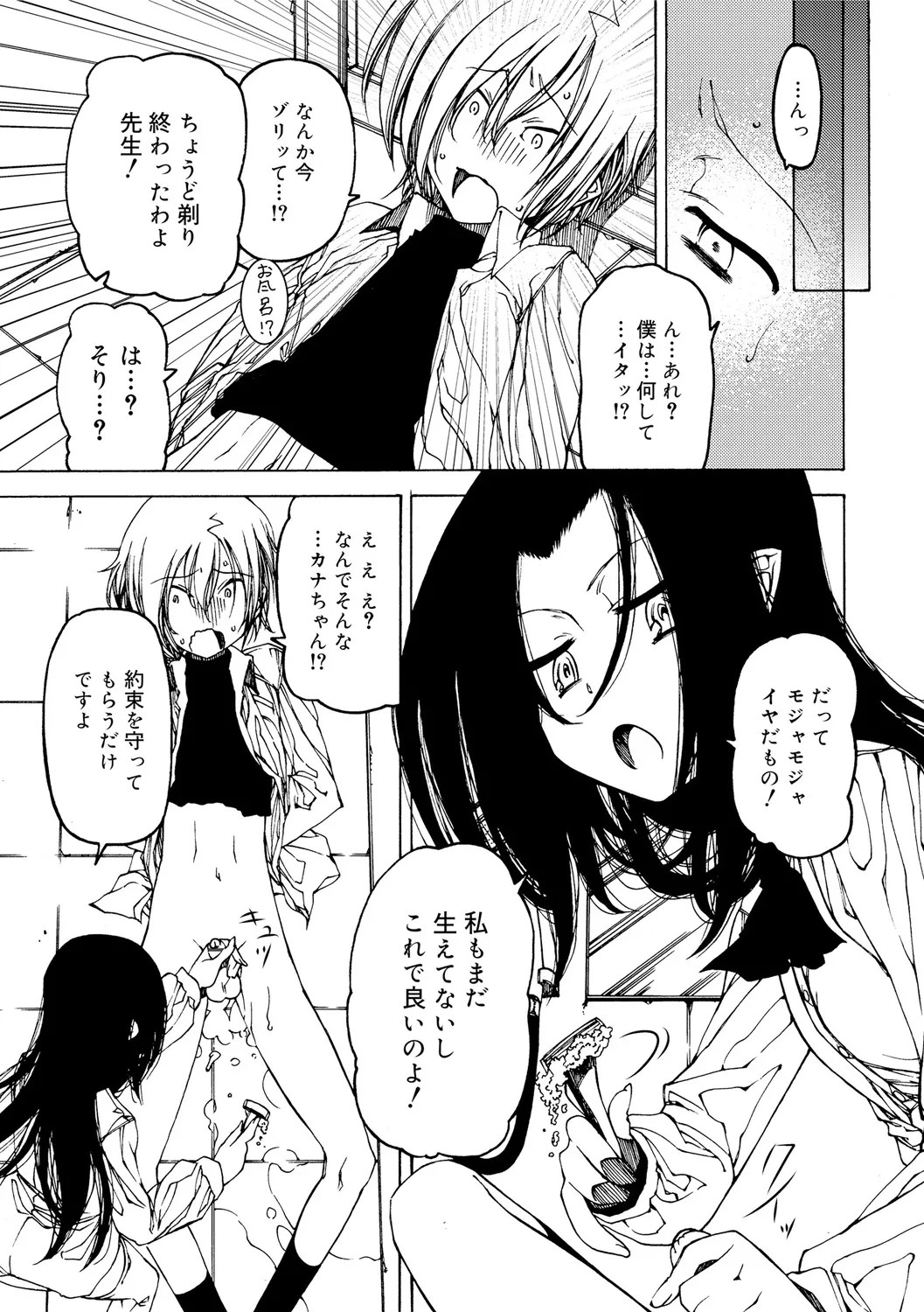 Page 187