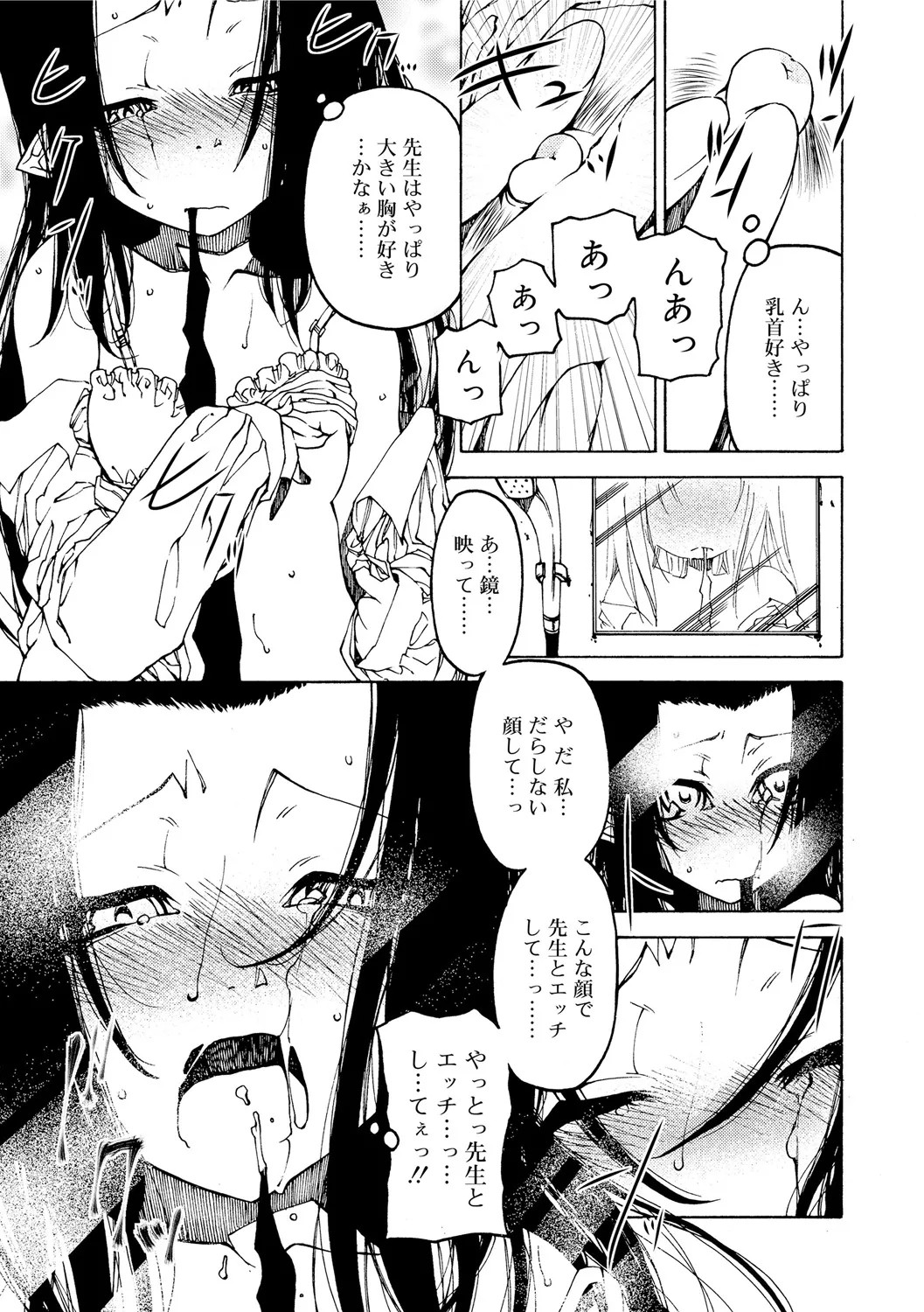 Page 193