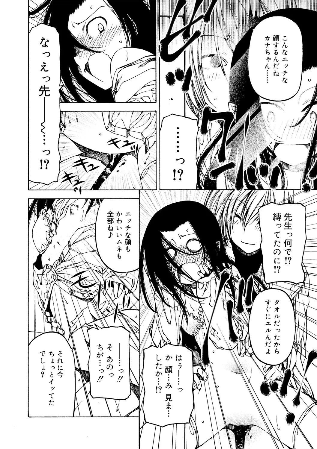 Page 194
