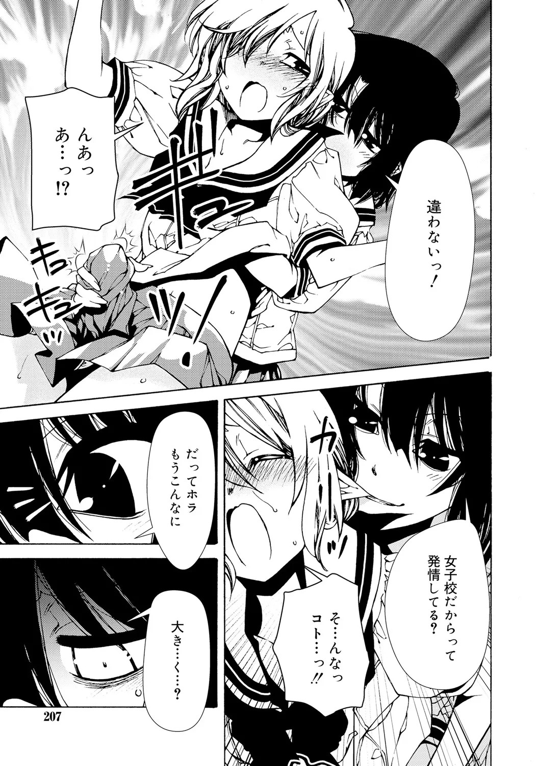 Page 205