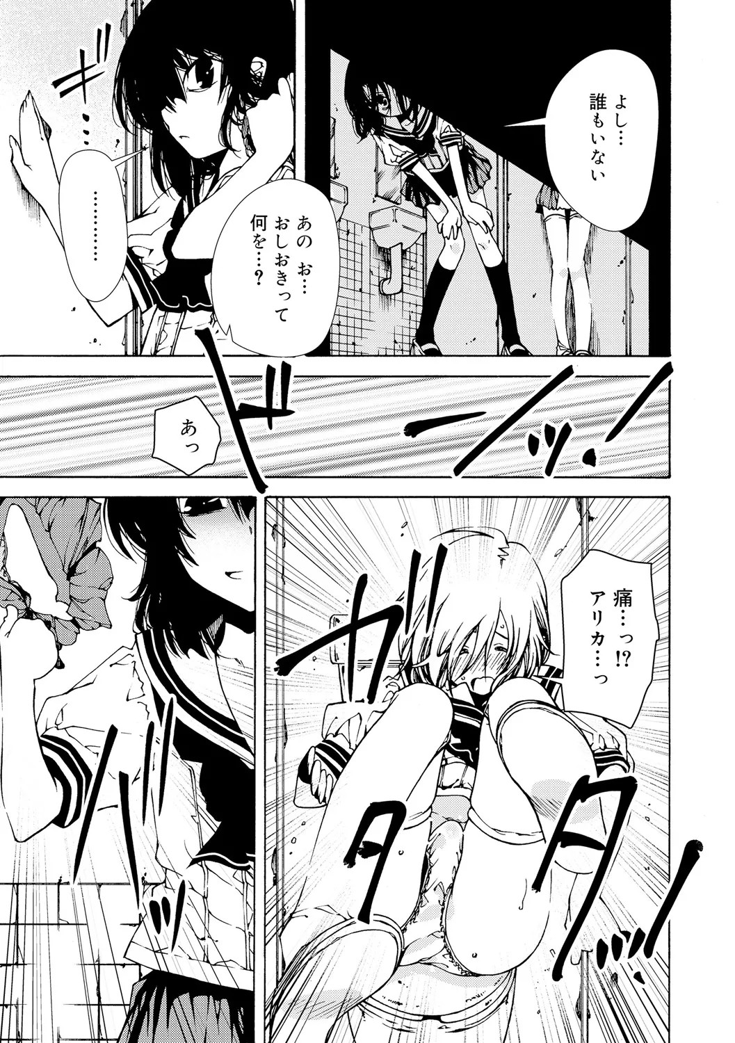 Page 211