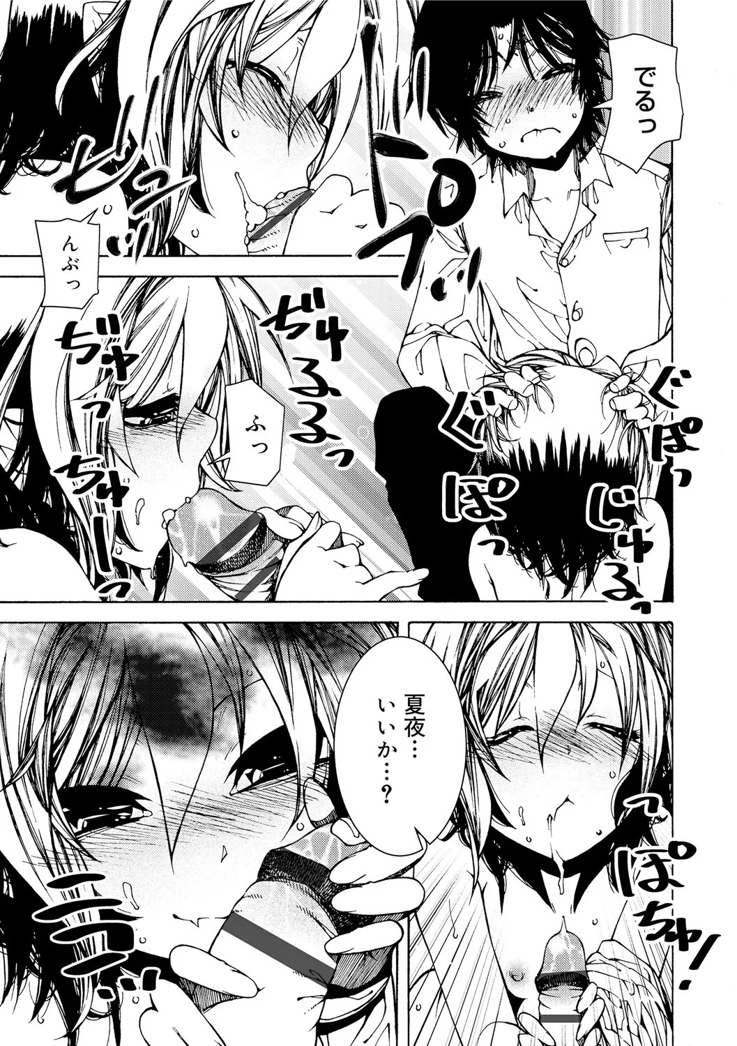 Page 79