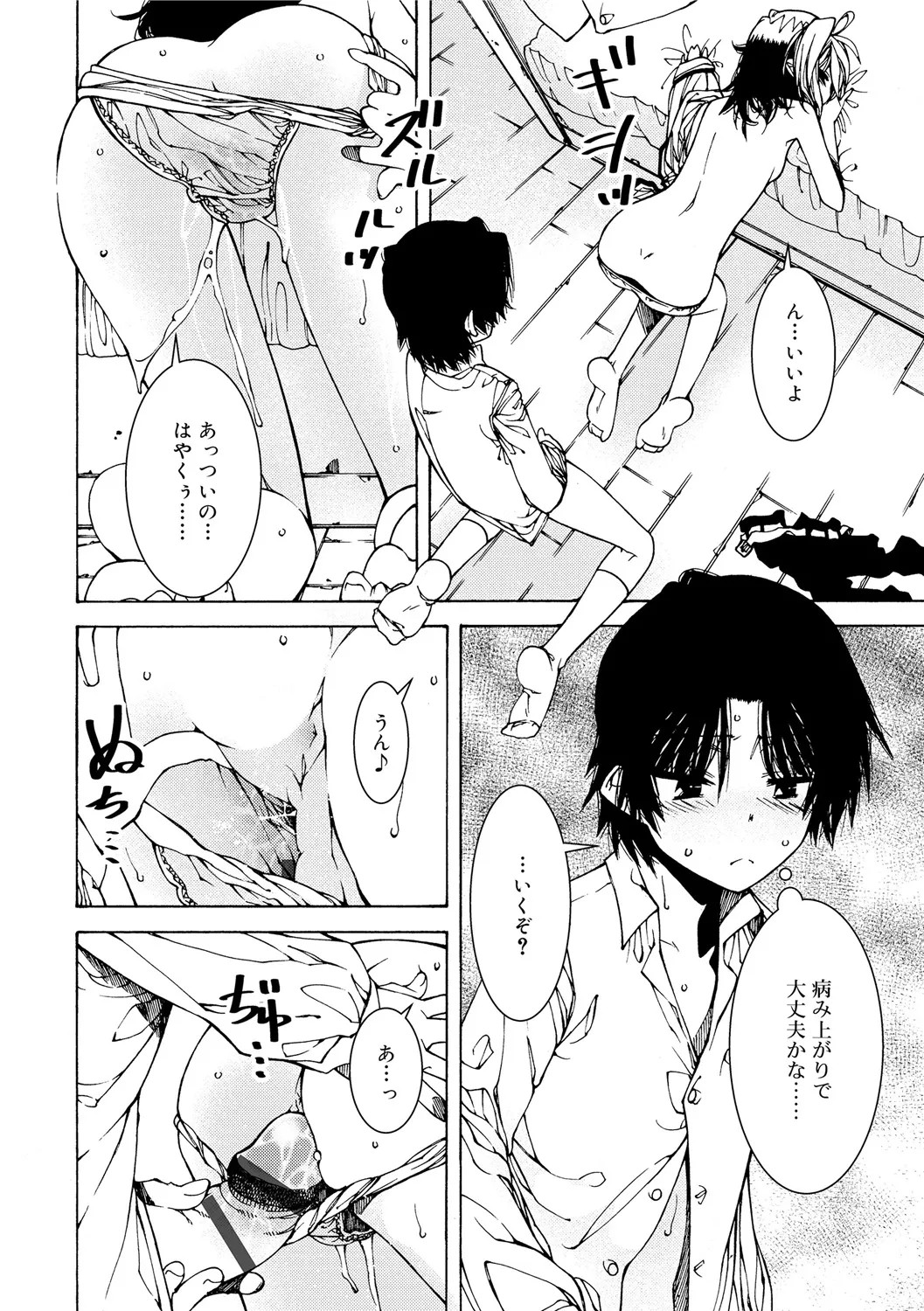 Page 80