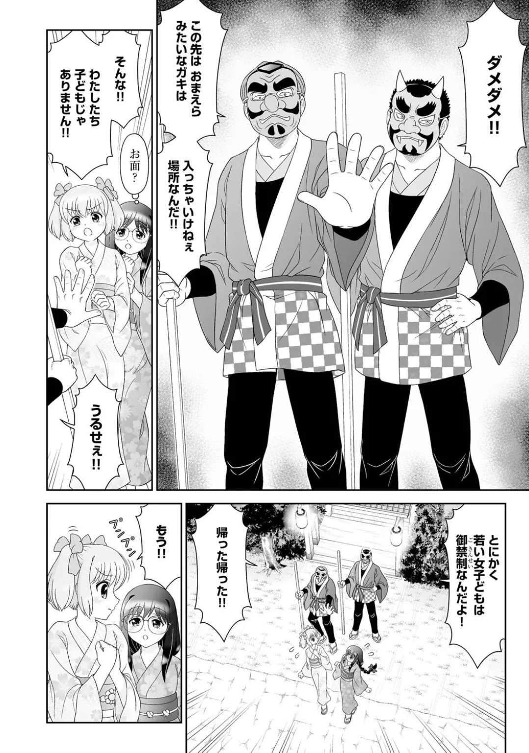 Page 112