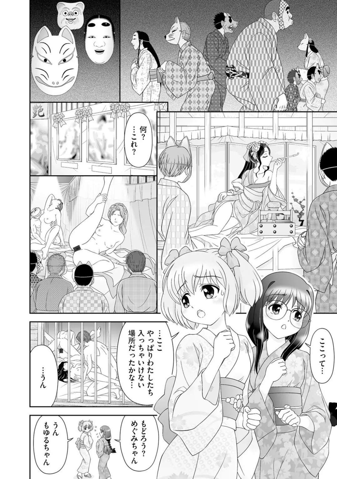 Page 114