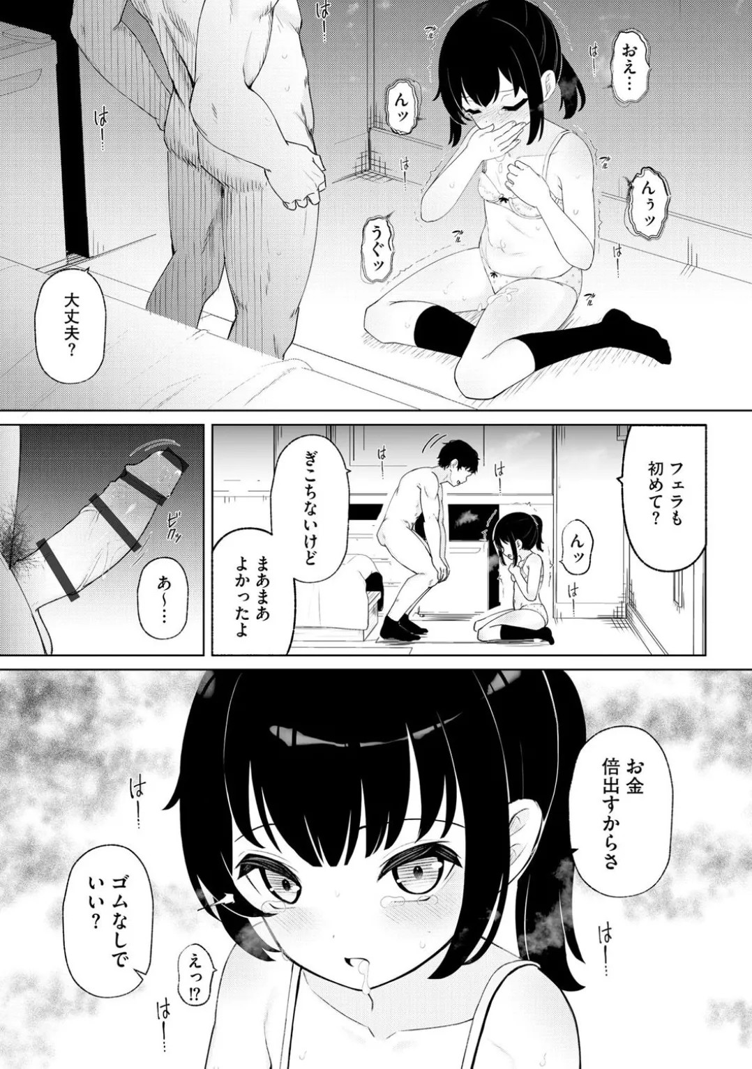 Page 141