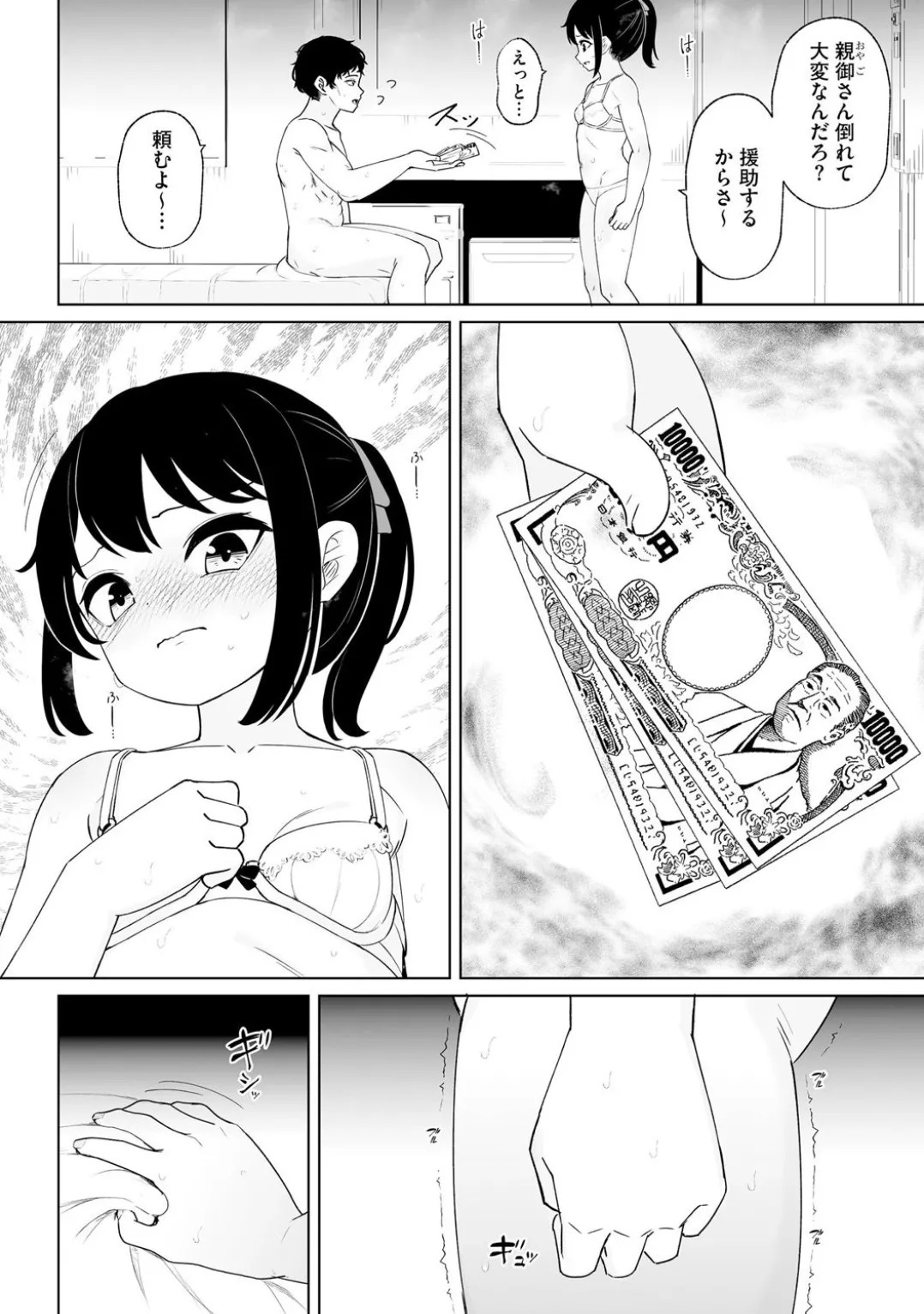 Page 142