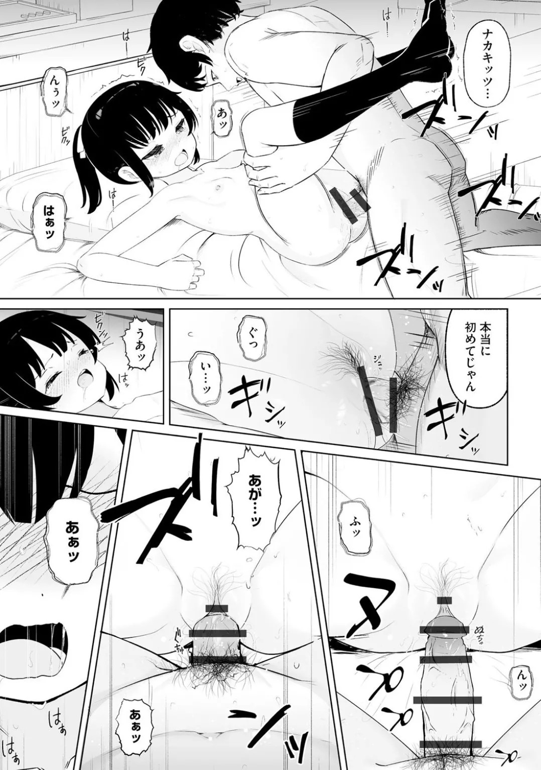 Page 145