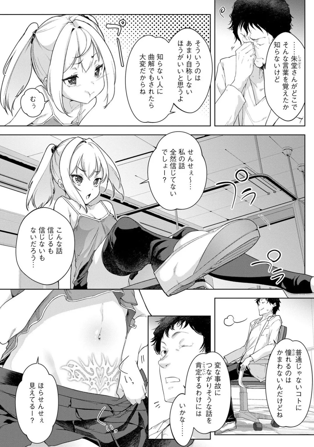 Page 116