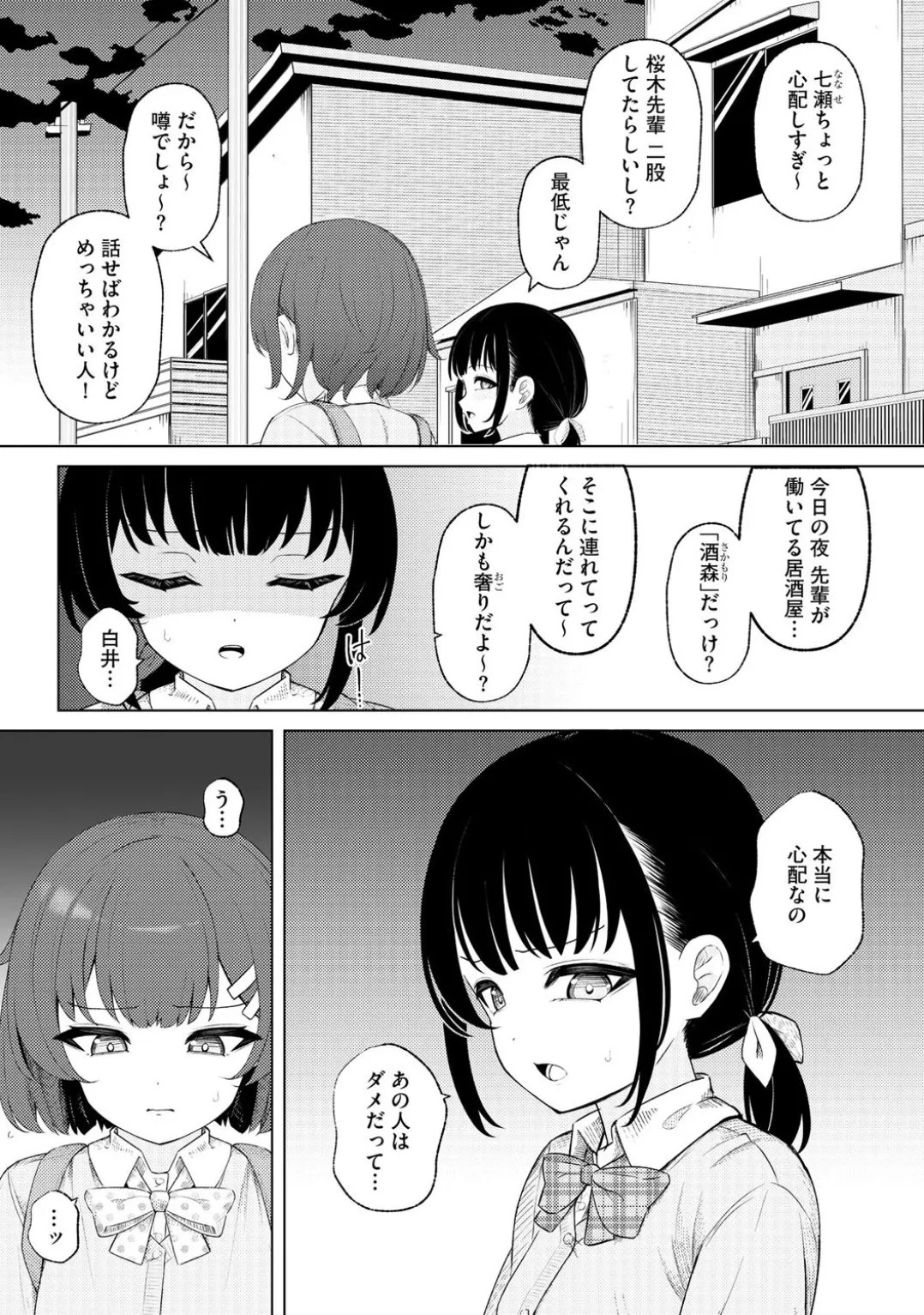 Page 160