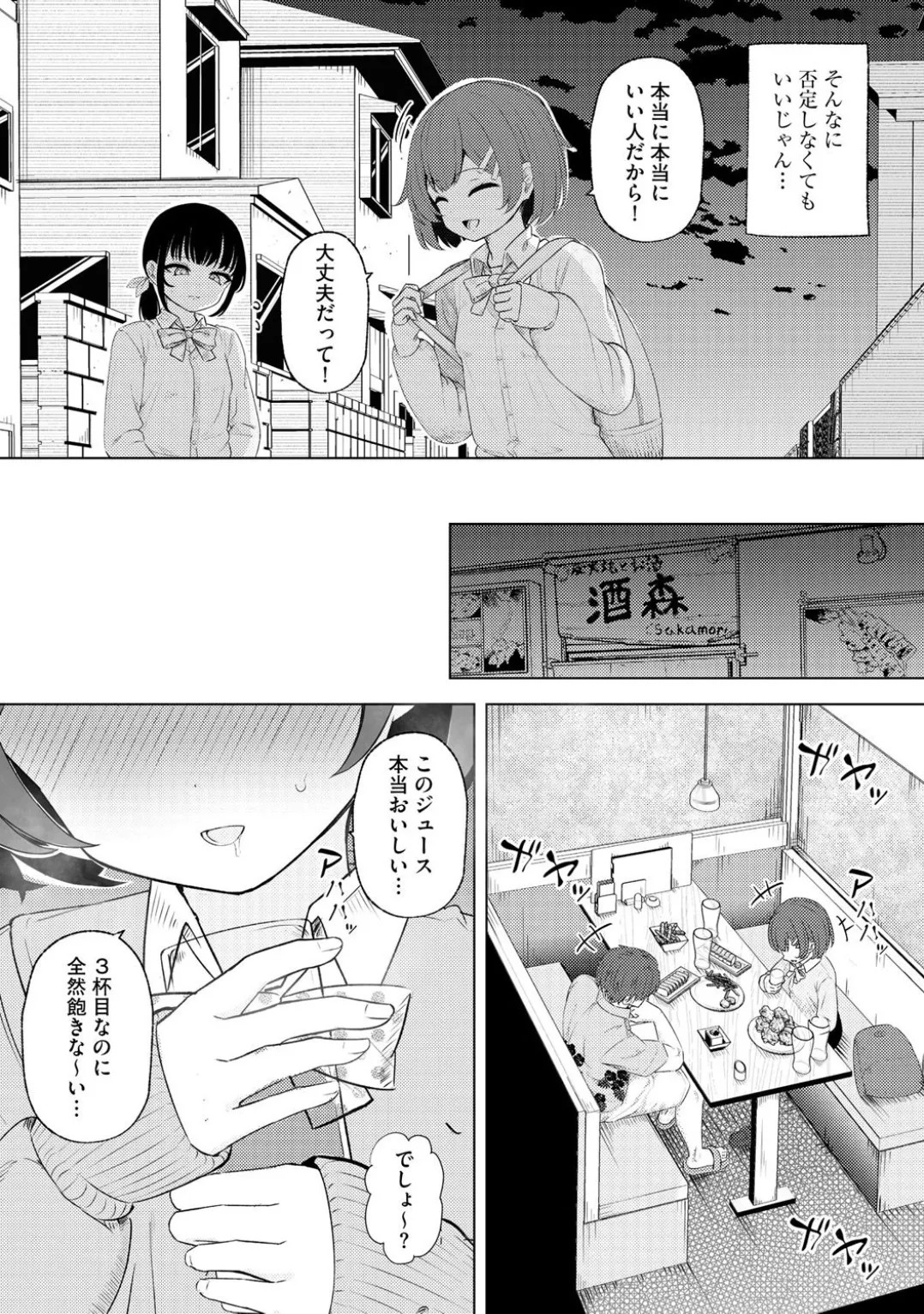 Page 161