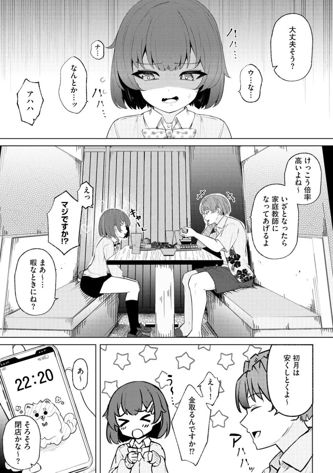 Page 163