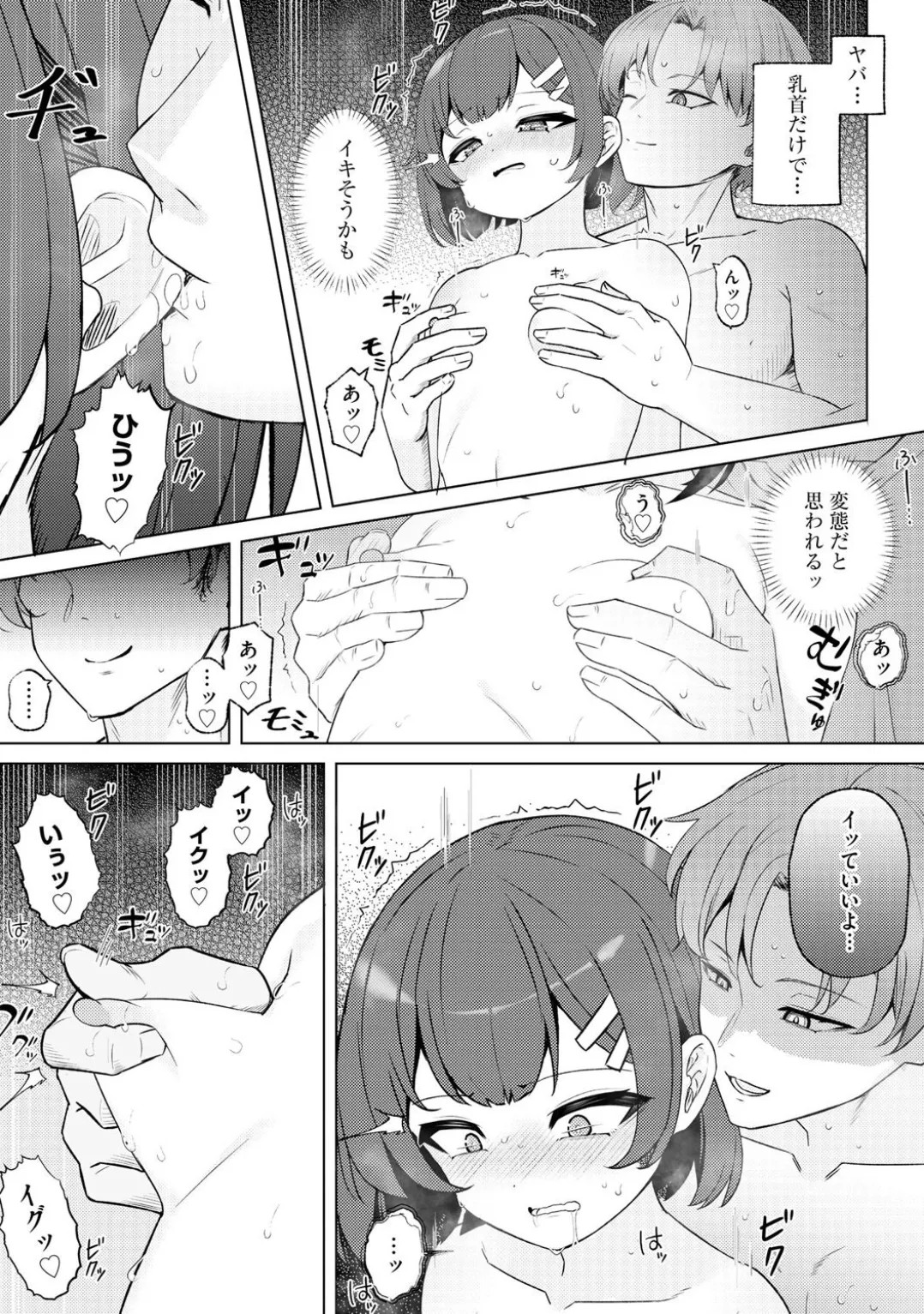 Page 167