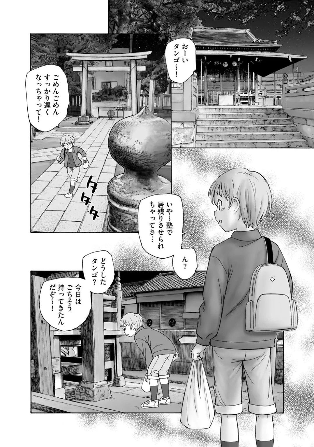 Page 186
