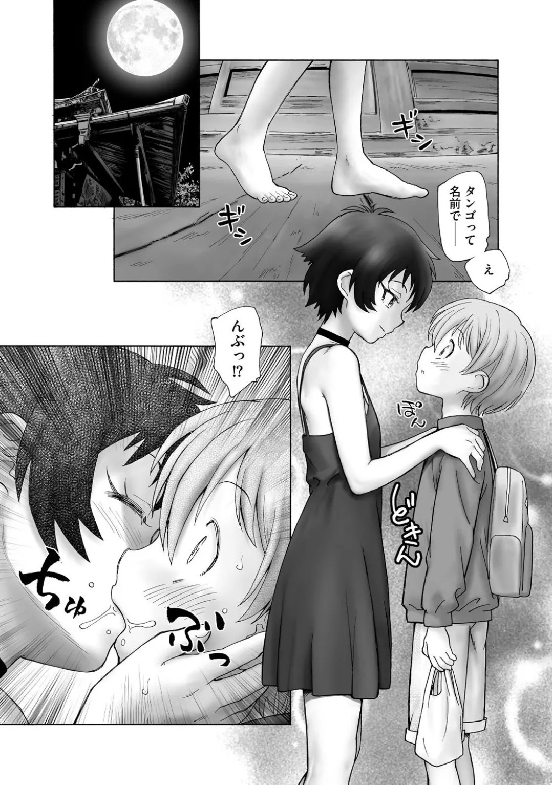 Page 189