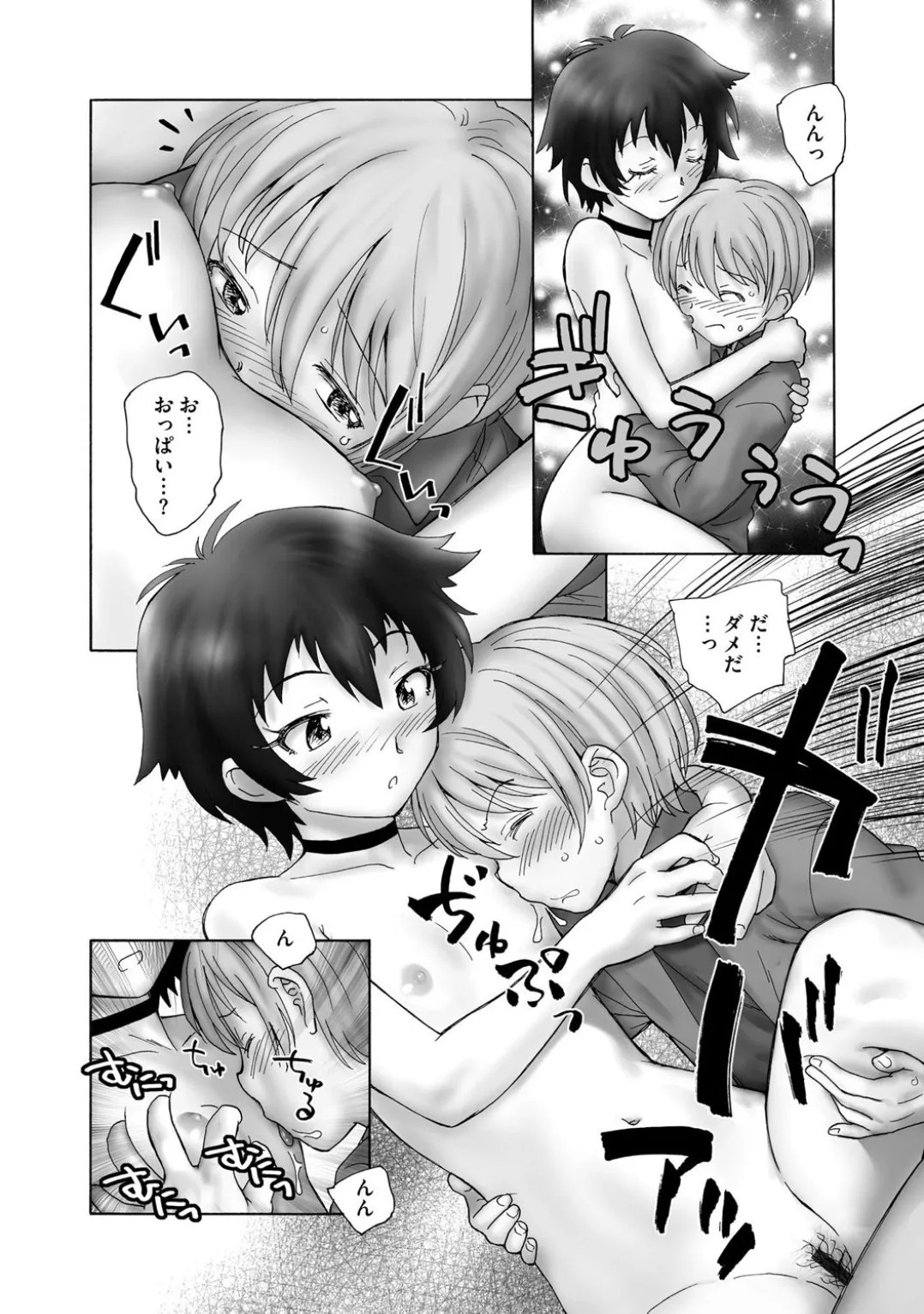 Page 192