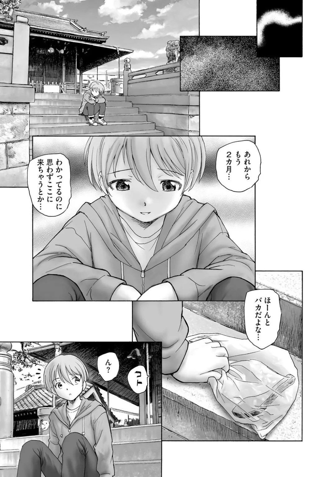 Page 207