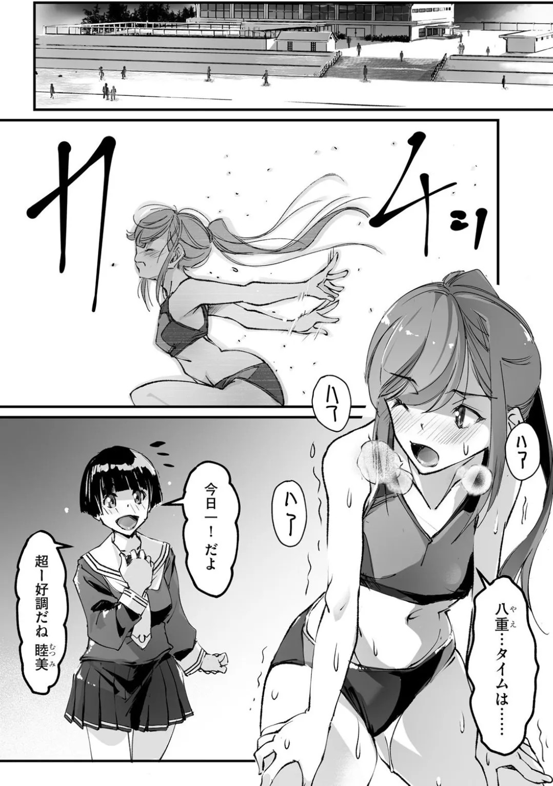Page 103