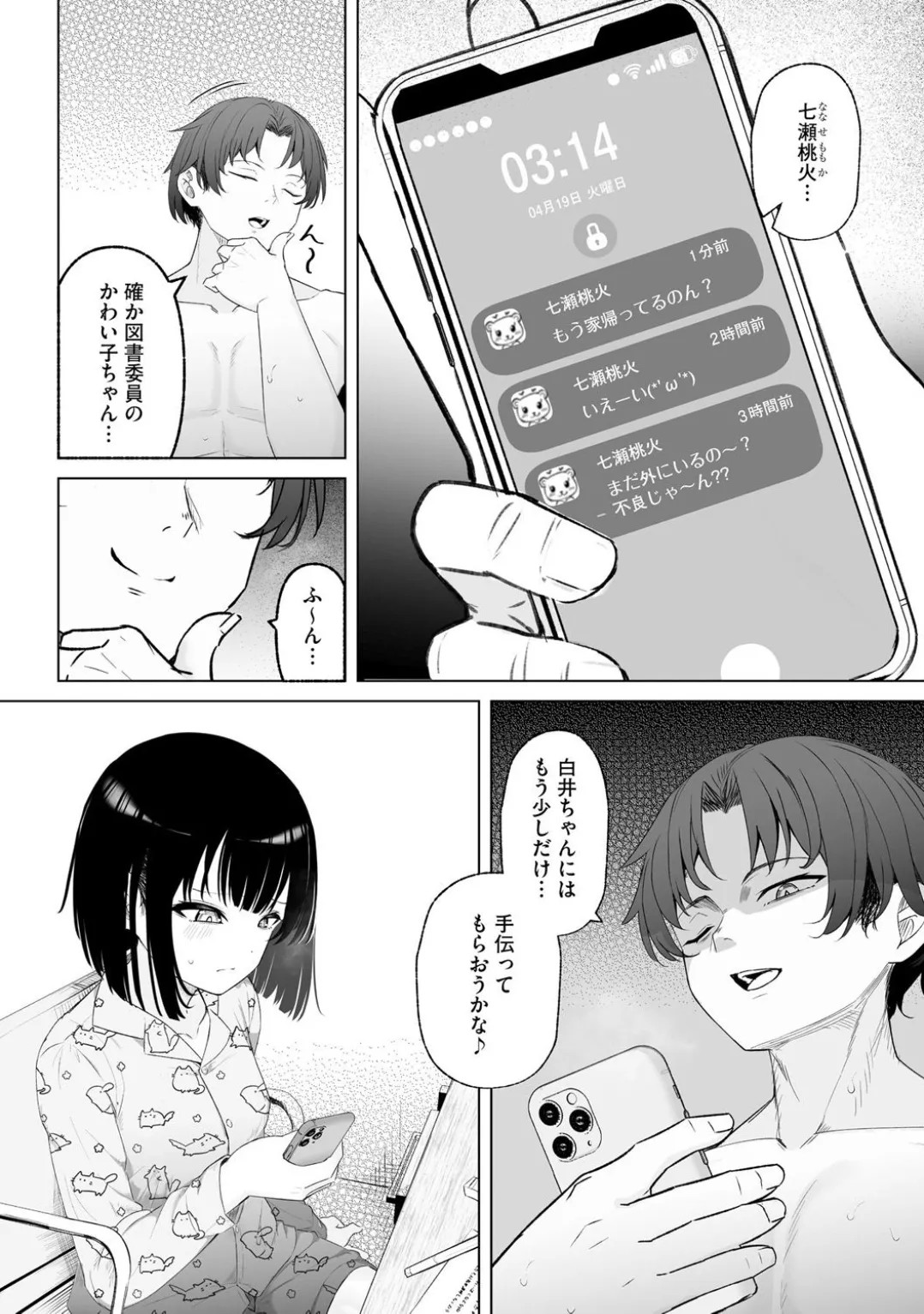 Page 142