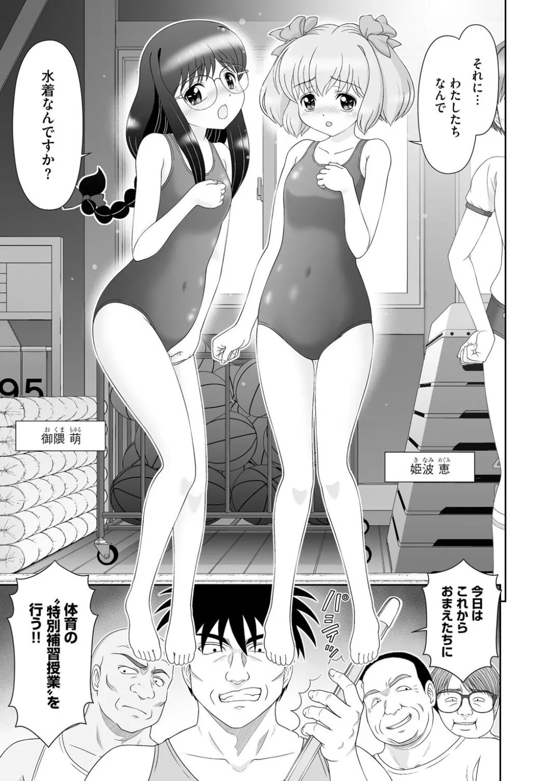 Page 81