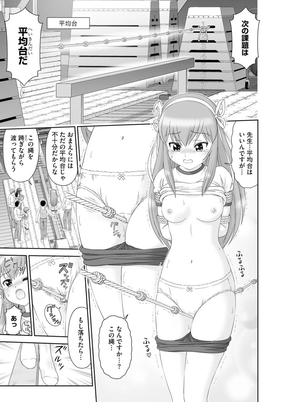 Page 87