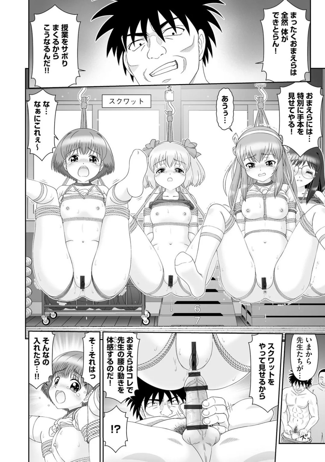 Page 92