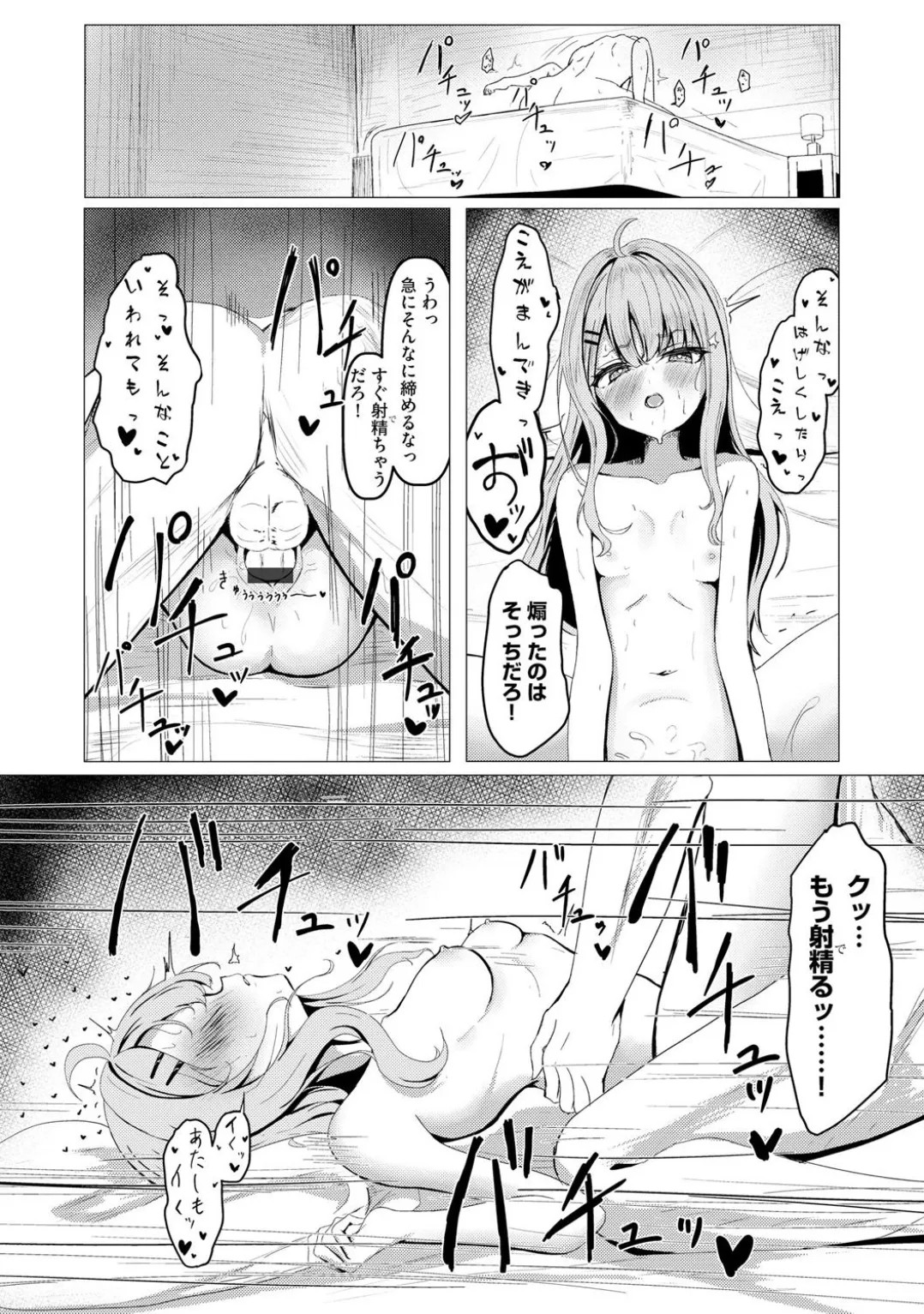 Page 101