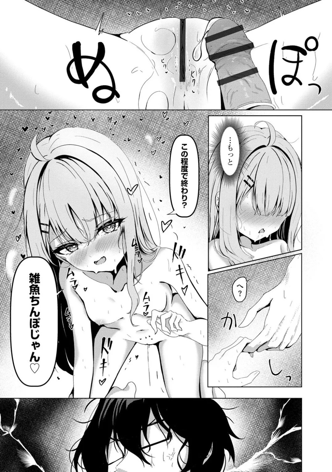 Page 103