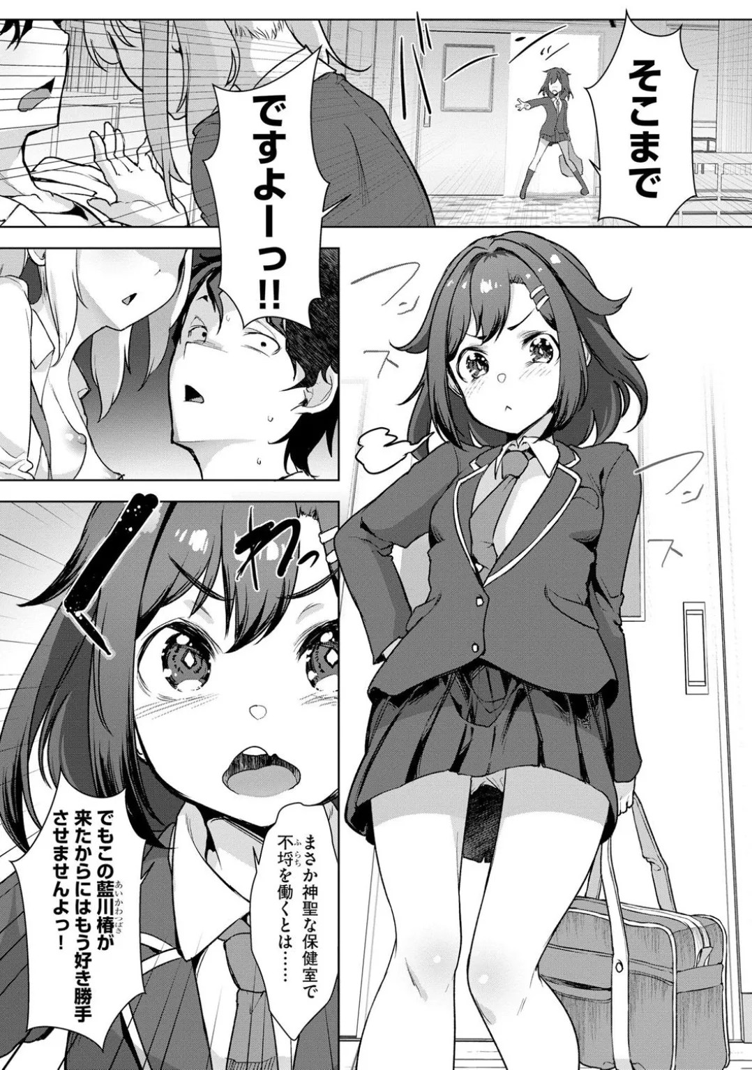 Page 33