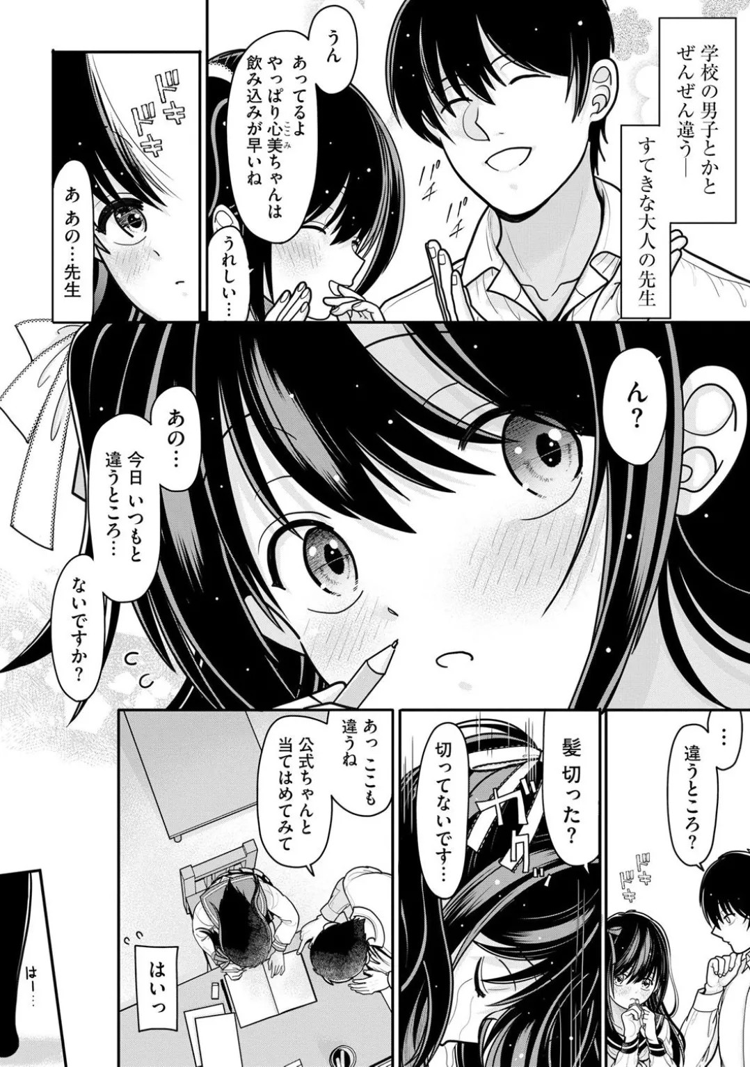 Page 58